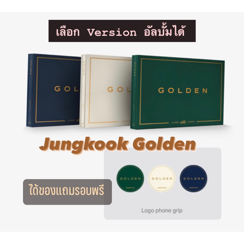 BTS Jungkook Golden Single Album Solo Jung Kook Can Choose The Power ...