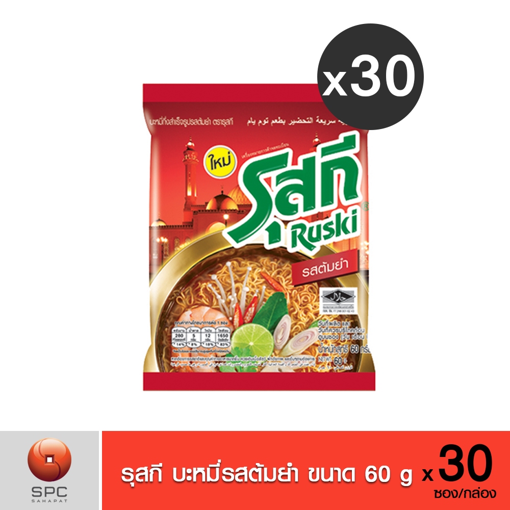 Rusky Tom Yum Flavour Noodles (New) Shopee Malaysia