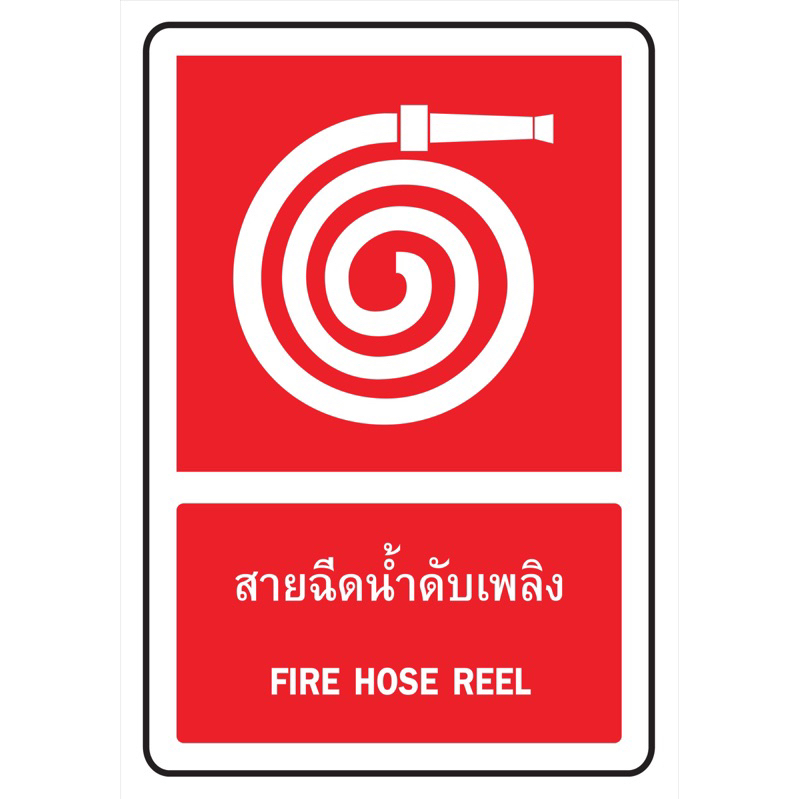 Acrylic Fire Injection Line Sticker Label A4 Size | Shopee Malaysia