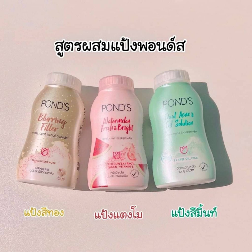 New Look!! Pond's Powder 50g Loose 5 Formulas To Choose From Available ...
