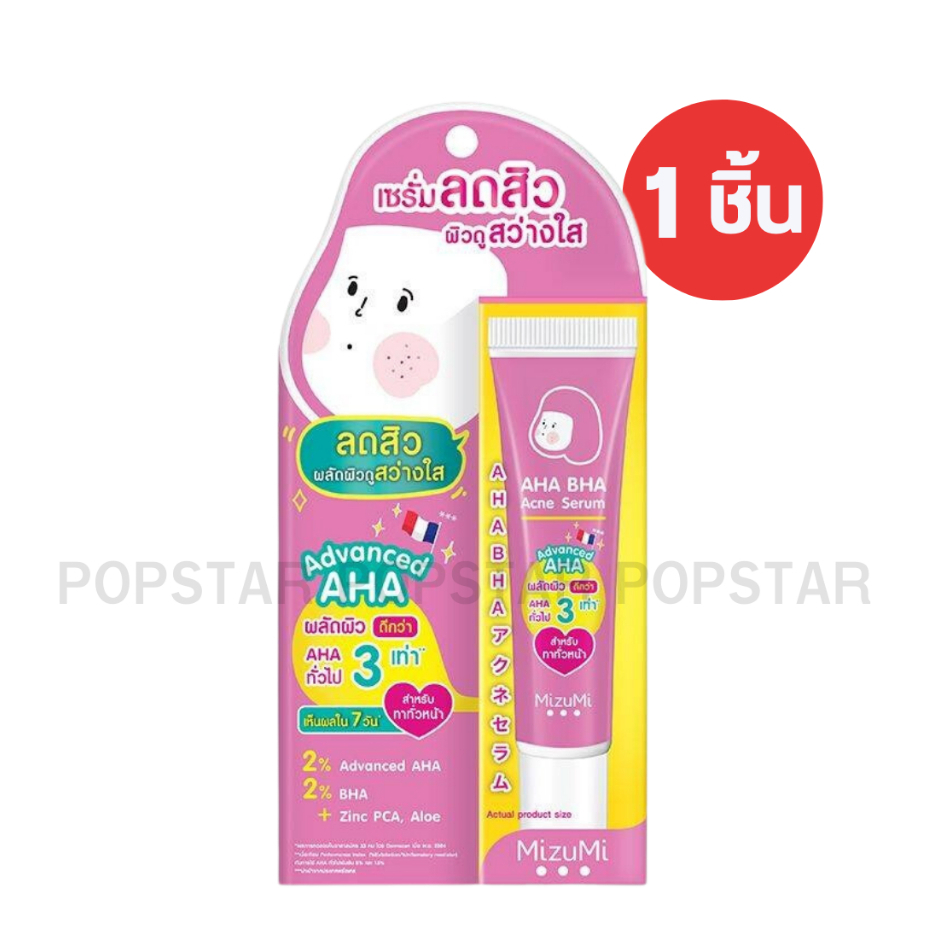 (Pcs) MizuMi AHA BHA Acne Serum Pink Tube 13g. (0287) | Shopee Malaysia