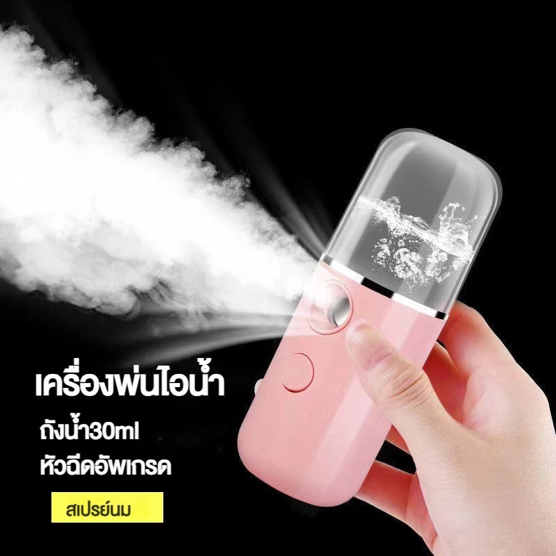Nano Mist Trayer Portable Steamer Model W-718B Face Maker Facial Spa ...