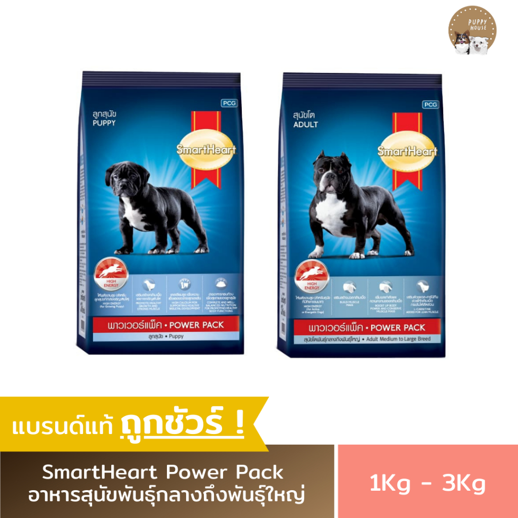 SmartHeart Power Pack Dog Food Smart Heart Puppy & Adult (1kg.)/3Kg