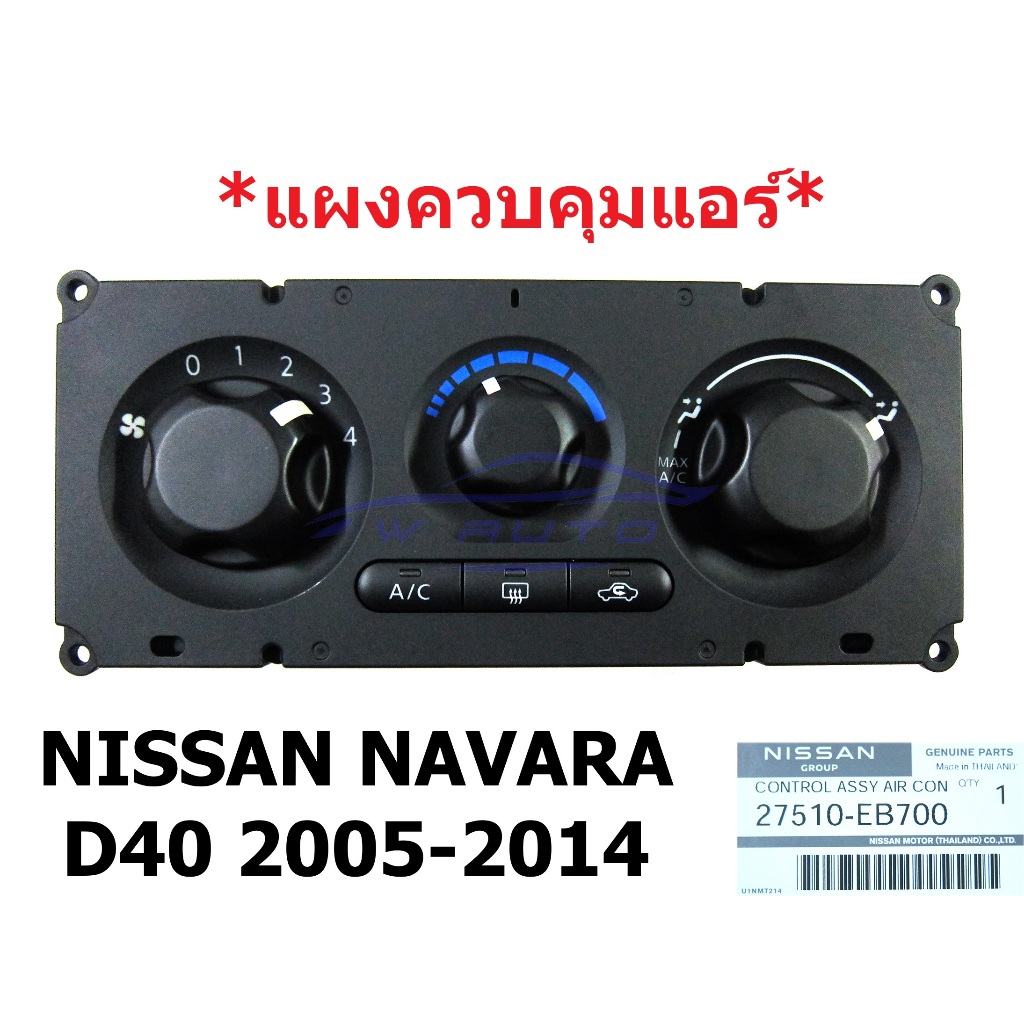 Genuine Center Air Control Panel NISSAN NAVARA 20052014 D40 Conditioner Knob Cond Shopee Malaysia