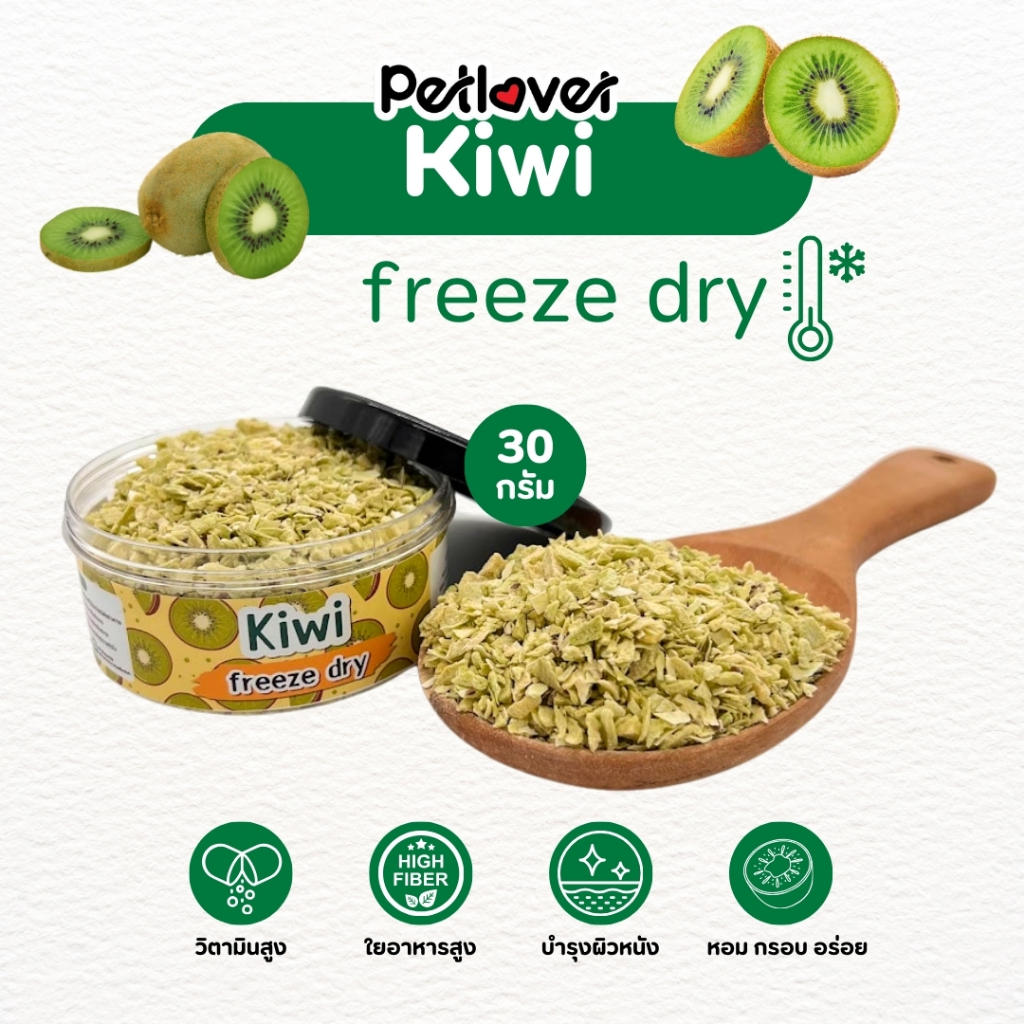 Kiwi Freeze Dried Food All Parrots And Rodents (30G Jar) | Shopee Malaysia