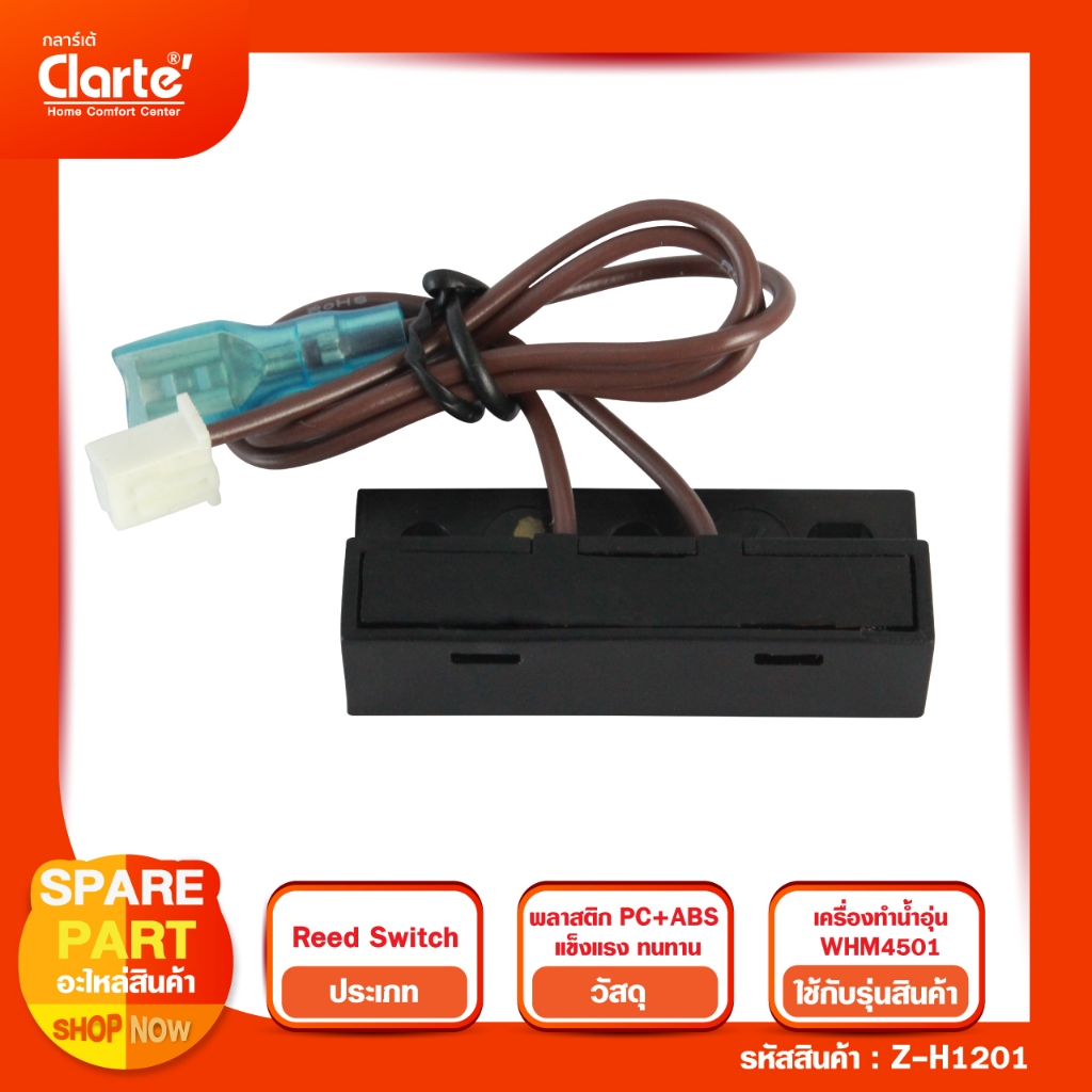 Reed Switch Clarte'whm4501 Water Heater Shopee Malaysia