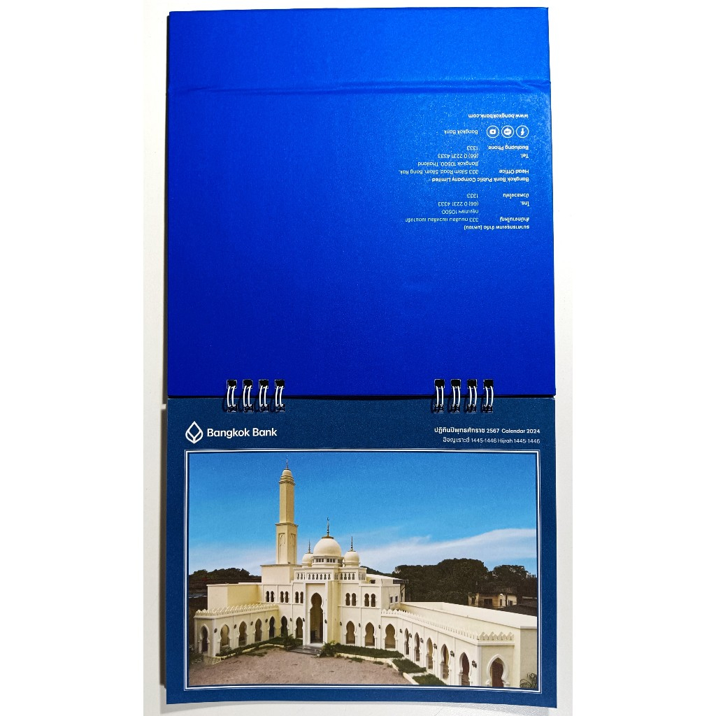 Bangkok Bank Calendar Year 2567 (2025) Shopee Malaysia