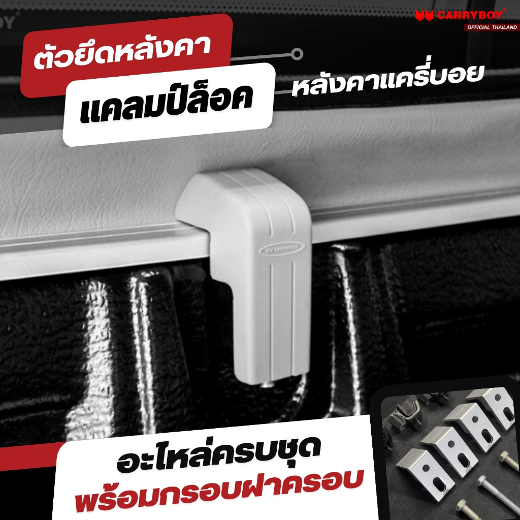 CARRYBOY Roof Mounting Kit Pickup Lock Clamp M-020022 Roof Rack ...