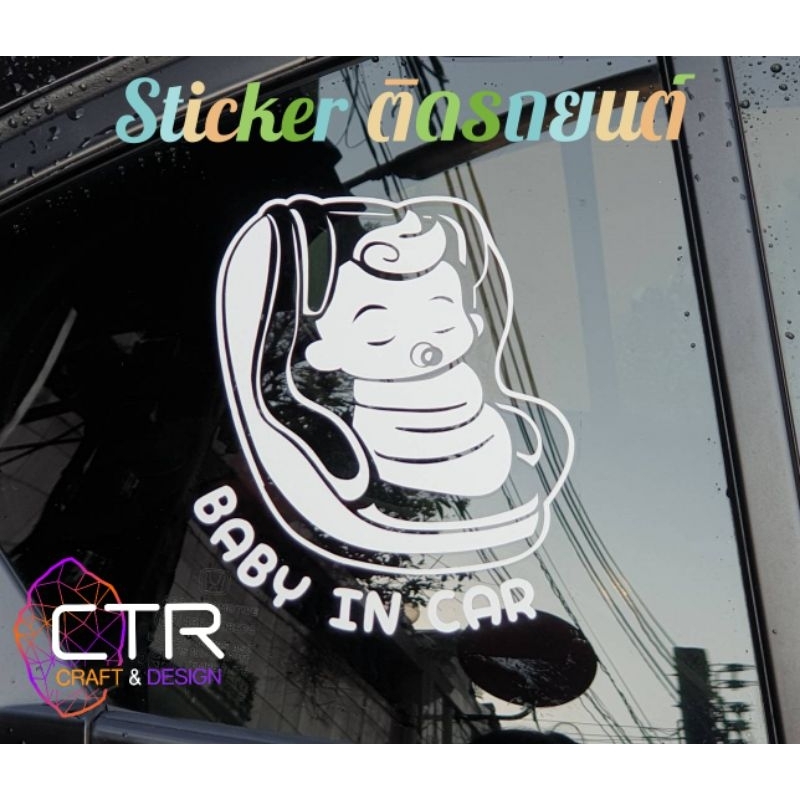 Baby in Car Mirror Sticker (Baby sleep on Carseat) | Shopee Malaysia