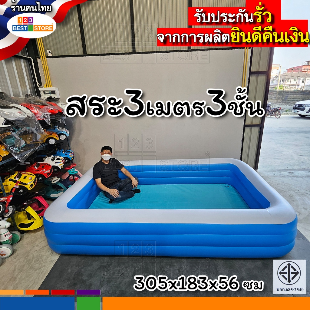 Inflatable Pool 3 Meters 3 Layers Deep New Production Leaky Refund The ...