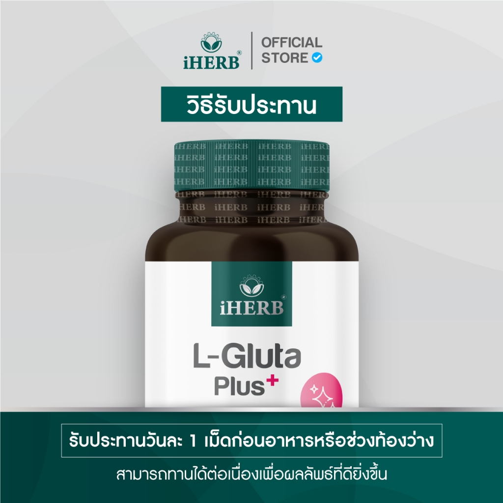 glutathion iherb Glutathione , 500 mg, 120 Veg Capsules main image 1