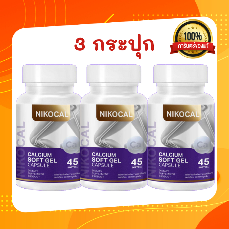 Nikocal Vitamin Supplements Increase Height 45 Capsules . Is A