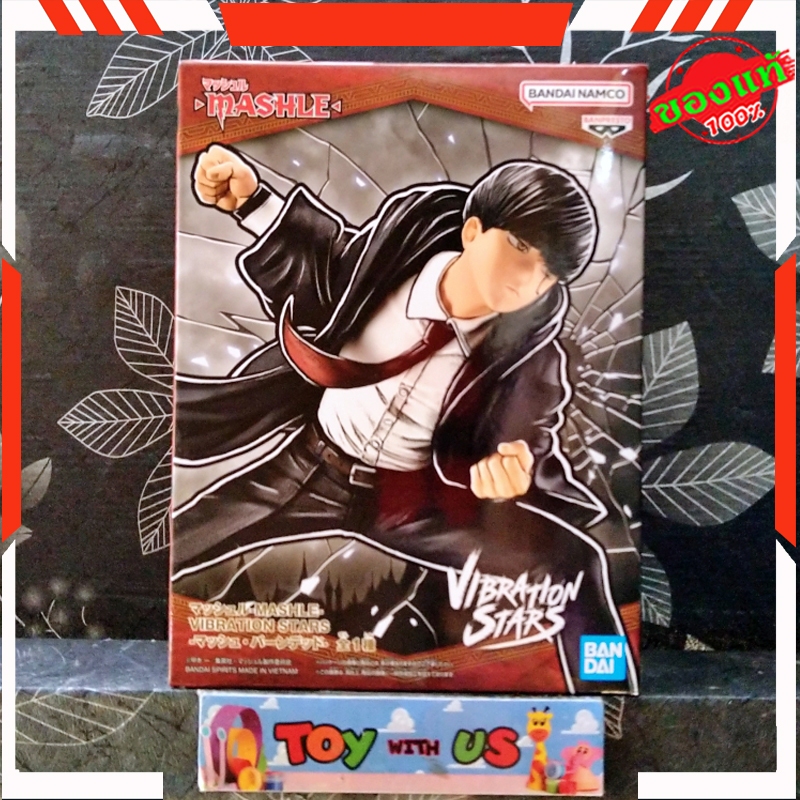 BANDAI FIGURE: MASHLE: MAGIC AND MUSCLES/The World Battle The Force ...