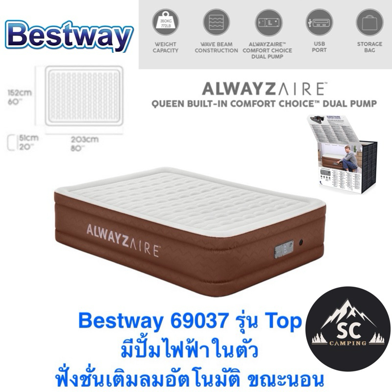 Bestway Model69037 Automatic Inflatable Mattress (Top Upgrade Model) 3