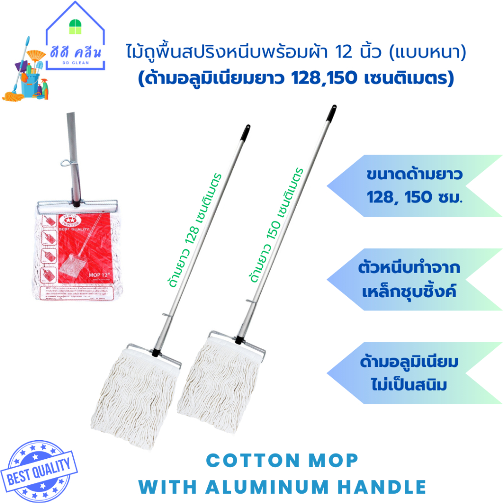 Aluminium Handle Spring Spin Mop With 12 Inch Cloth (Long 128 150cm ...