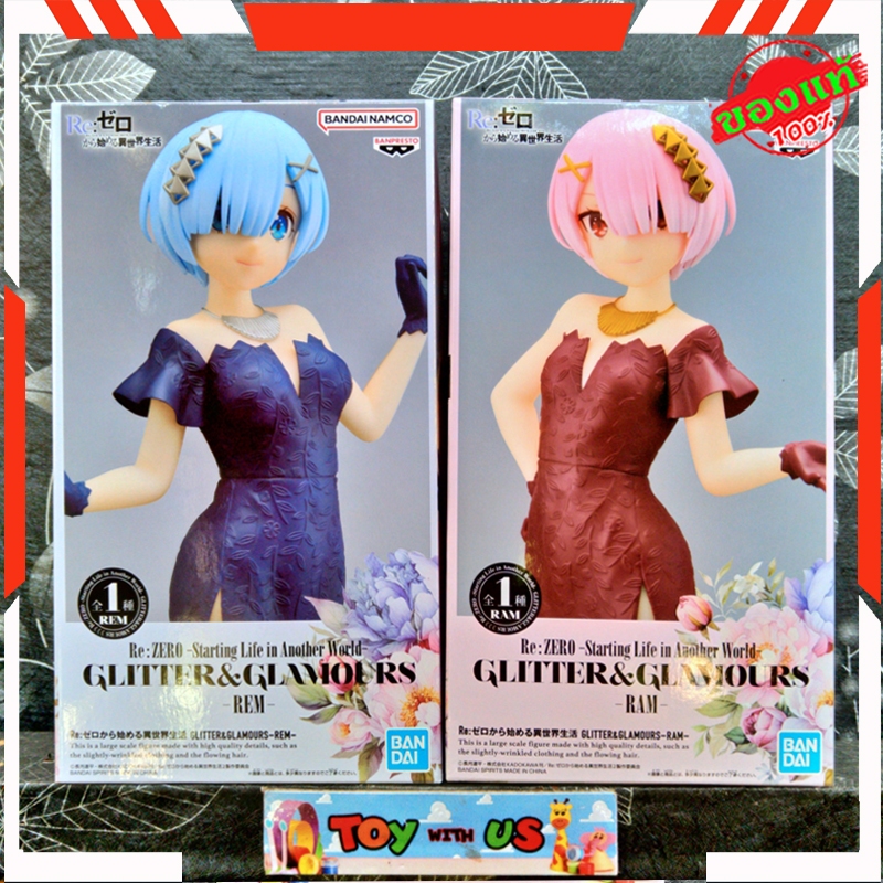Rem (Maid Ver.) Glitter & Glamours Re:Zero Figure Banpresto...