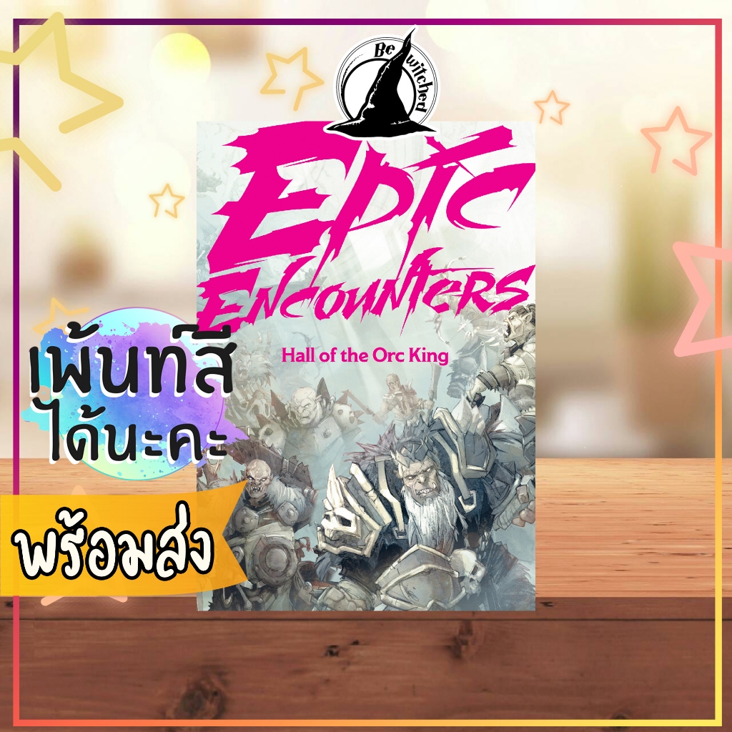 Epic Encounters: Hall of the Orc King | Shopee Malaysia