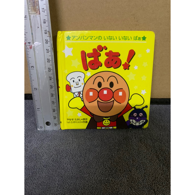 anpanman Pop Up book | Shopee Malaysia