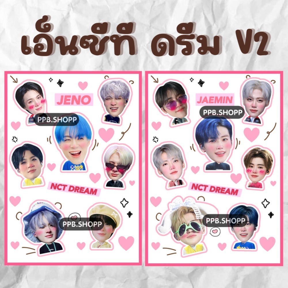 Nct Dream V2 Little The Sticker Is Not Die-Cut. Read Before Ordering ...
