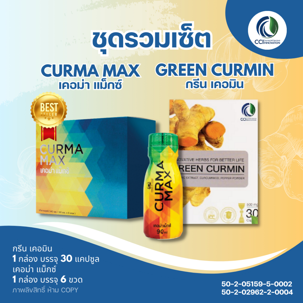 Turmeric Herbal Drink Nano Chemamax Relieve Acid Reflux (Barcote