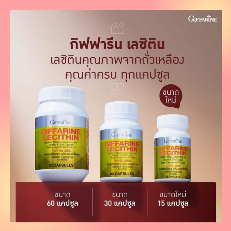 Lecithin Giffarine Dietary Supplement With Carotenoids And Vitamin E