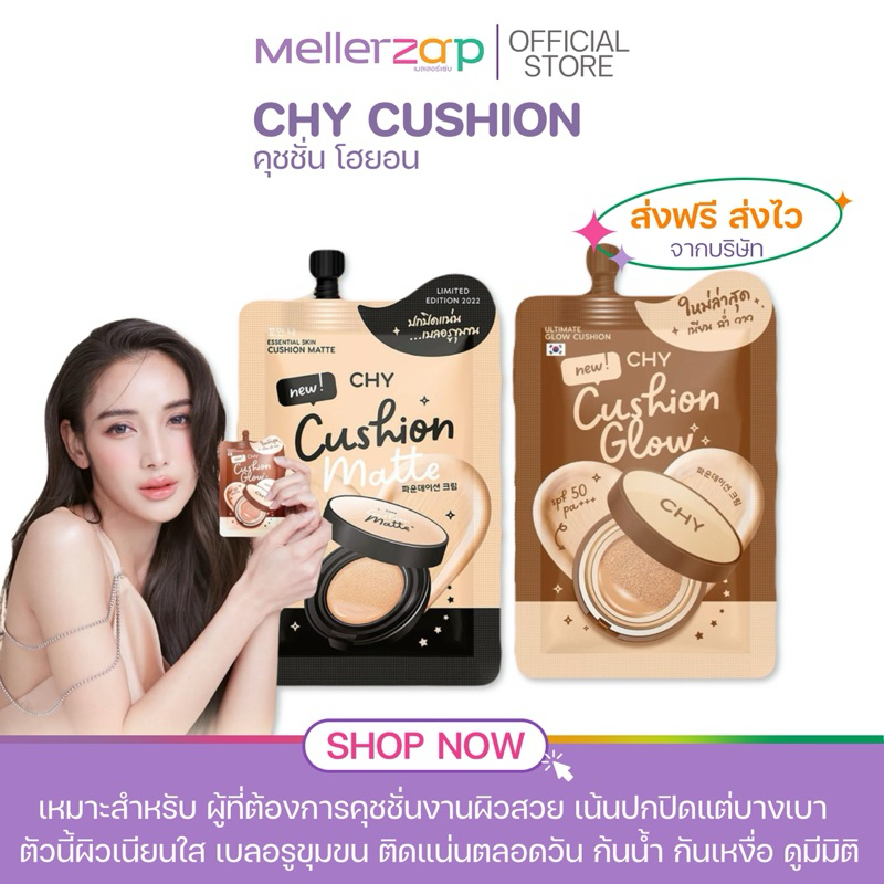 (Sachet) CHY CUSHION SPF50 PA +++ 12g Matte Formula Glow Smooth Texture ...