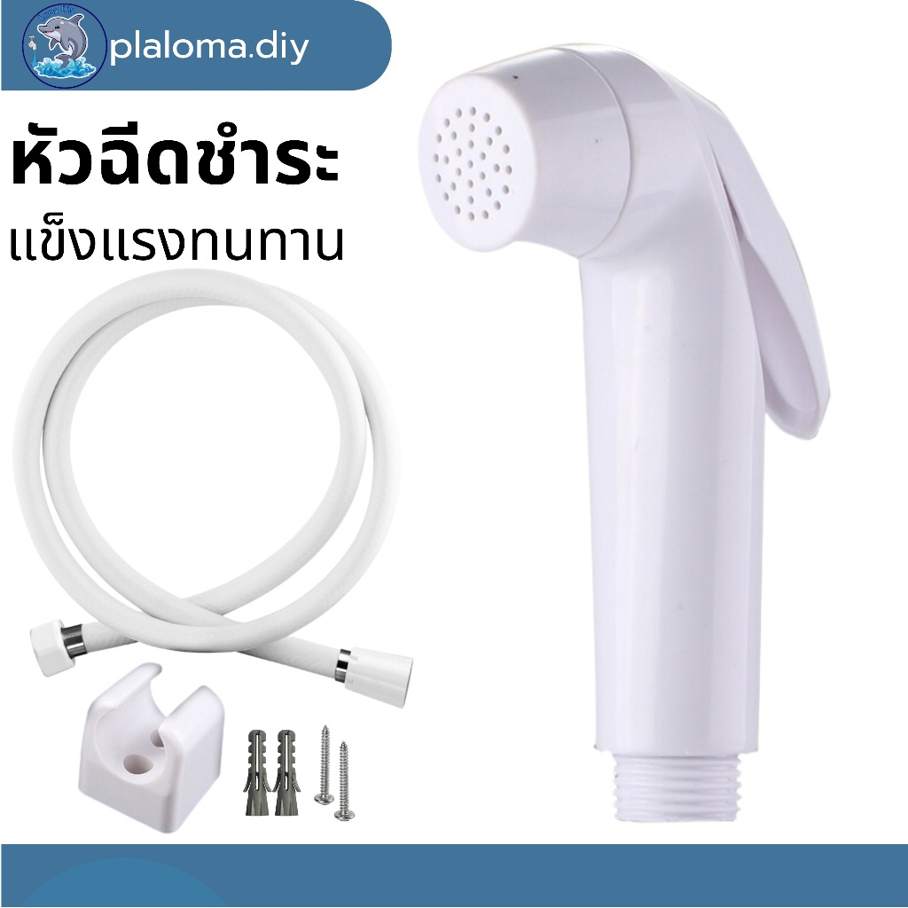 Bidet Head White Bidet Hose Bathroom Bidet Set Bidet Spray Set, Butt ...