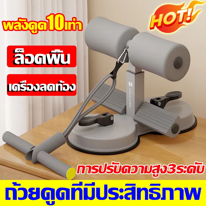 Increase The Suction 5 Times Sunee Sit-Up Machine. Tighten The Abdomen ...