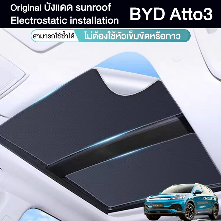 BYD Atto 3 Sun Shade UV Sunshade Heat Insulation Electrostatic ...