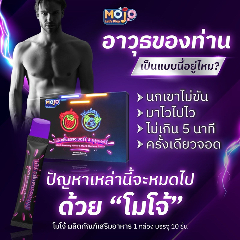 MOJO Strawberry Blueberry Flavor/Flavour (Dietary Supplement Product) 1 ...