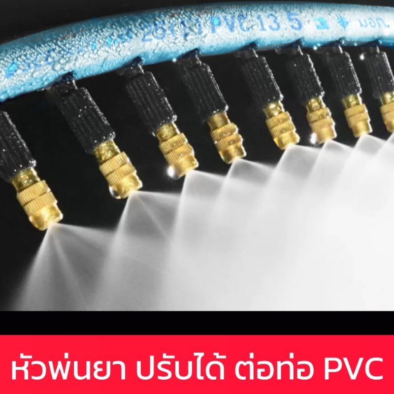 The Sprayer Can Connect The PVC Pipe. | Shopee Malaysia