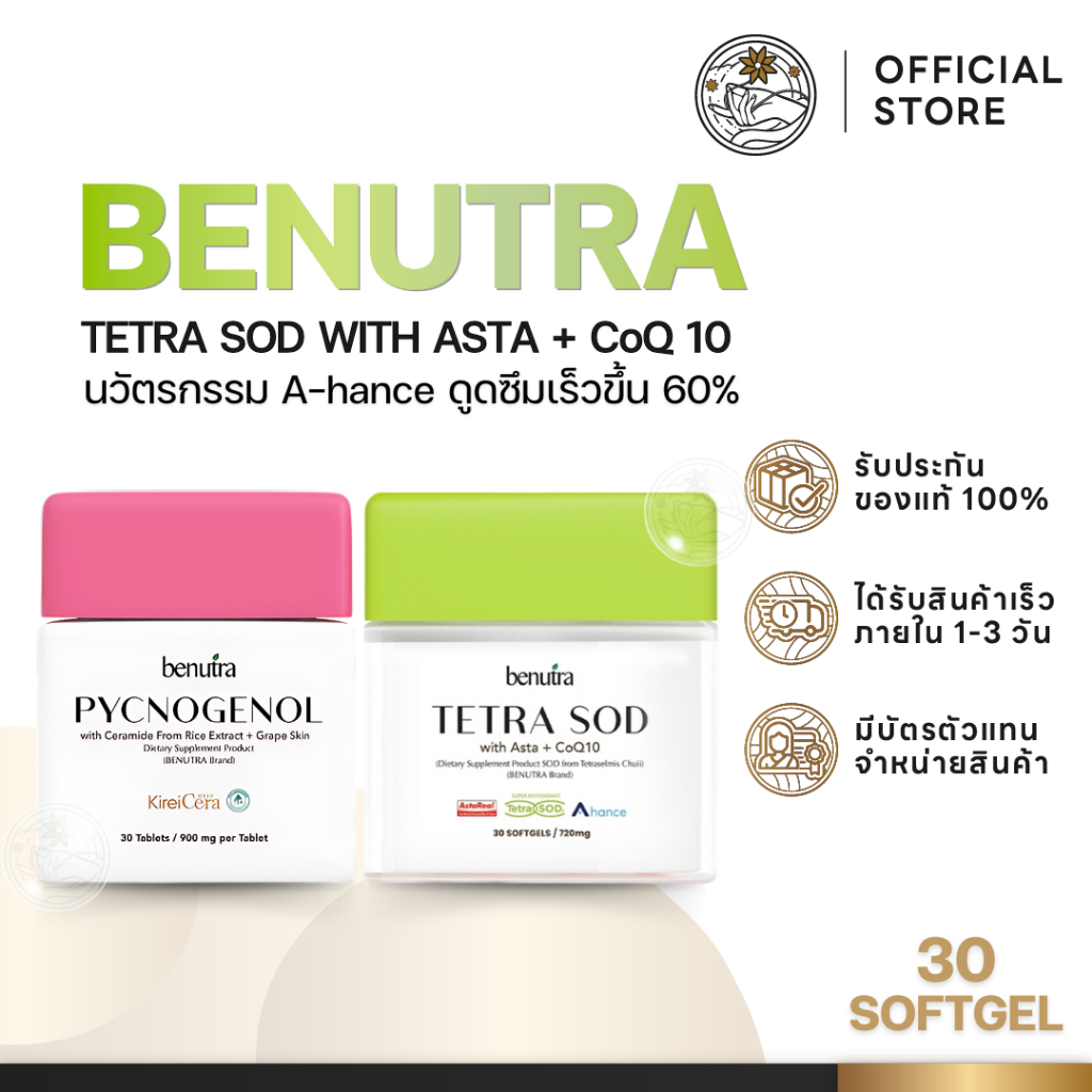 Benutra TETRA SOD with Asta+ CoQ10 Orange Tablets To Restore Skin Juicy ...
