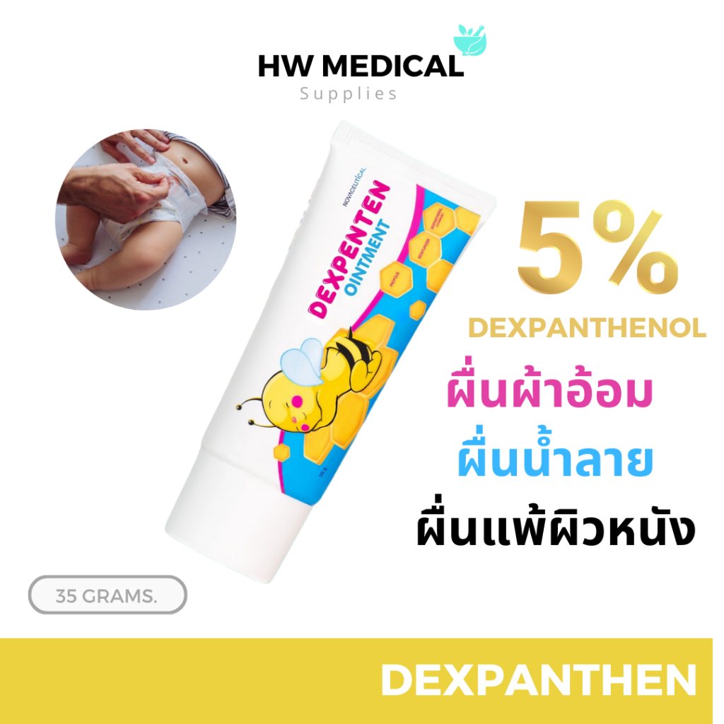 Despenten Ointment Relieves Diaper Rash Saliva Allergic Skin Allergy ...