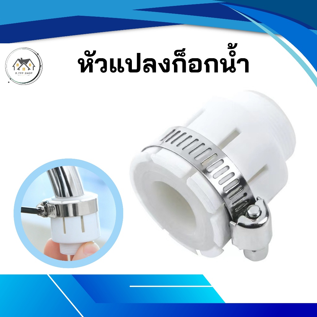 Faucet Adapter To Be Used With All Taps Use In Case That Need Convert ...