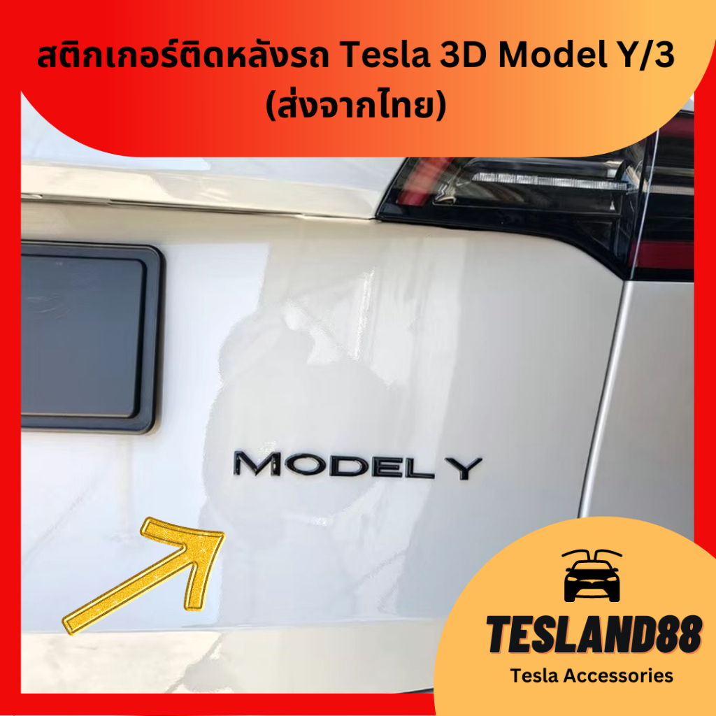 Sticker Tesla 3D Rear 3D Matte Black Model Y/3 (Sent From Thailand ...