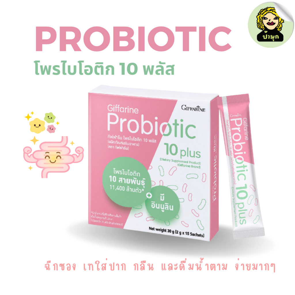 Probiotic 10 Plus Giffarine 10 Probiotics Good Microorganisms Gut ...