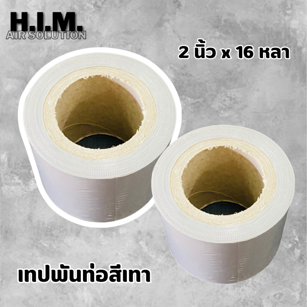 Air Conditioner Duct Tape Grey Color Ducting Device (Normal) Shopee