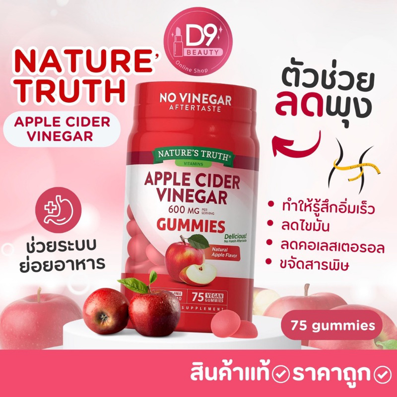 Apple Cider Vinegar 600 MG 75 gummies Nature's Truth Chewable Jelly