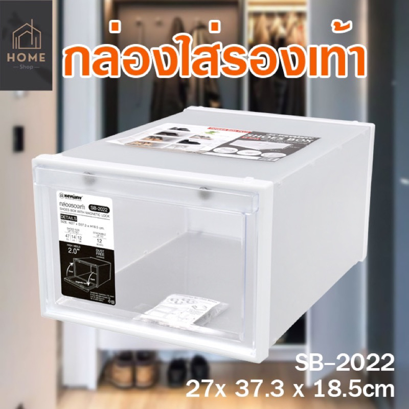 Shoe Box Storage Model SB-2022 | Shopee Malaysia