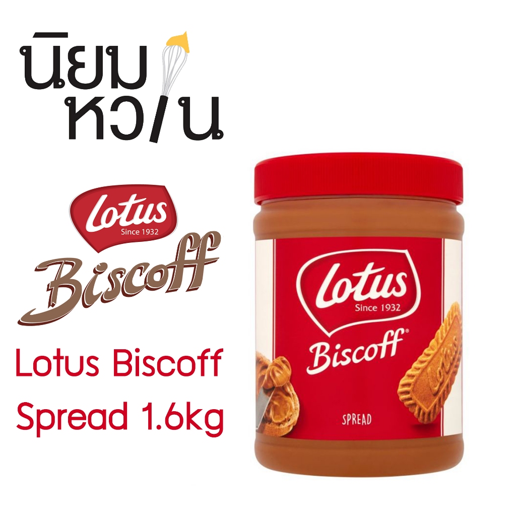 Lotus Biscoff Spread 1.6kg | Shopee Malaysia