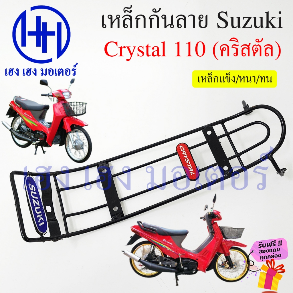 Crystal 110 Protective Iron RC110 Pattern Suzuk Crystal110 Grille Heng ...