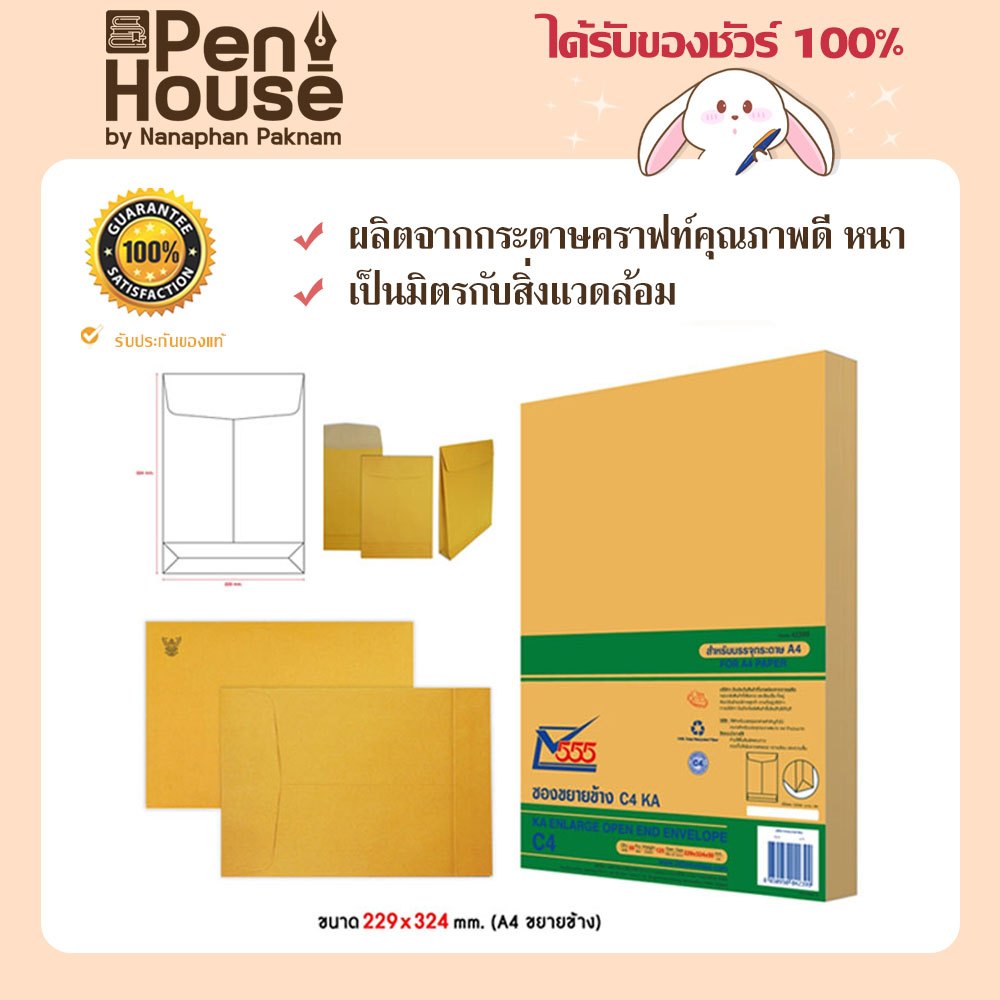 ka Expanding Document Envelope C4 229 * 324 mm (10 Envelopes) Shopee