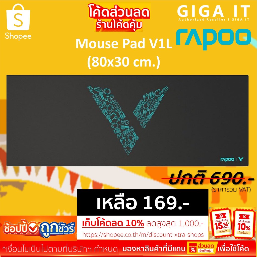 Rapoo MousePad V1L Extra Large Gaming Mouse Pad 80 cm. x 30 Authentic ...