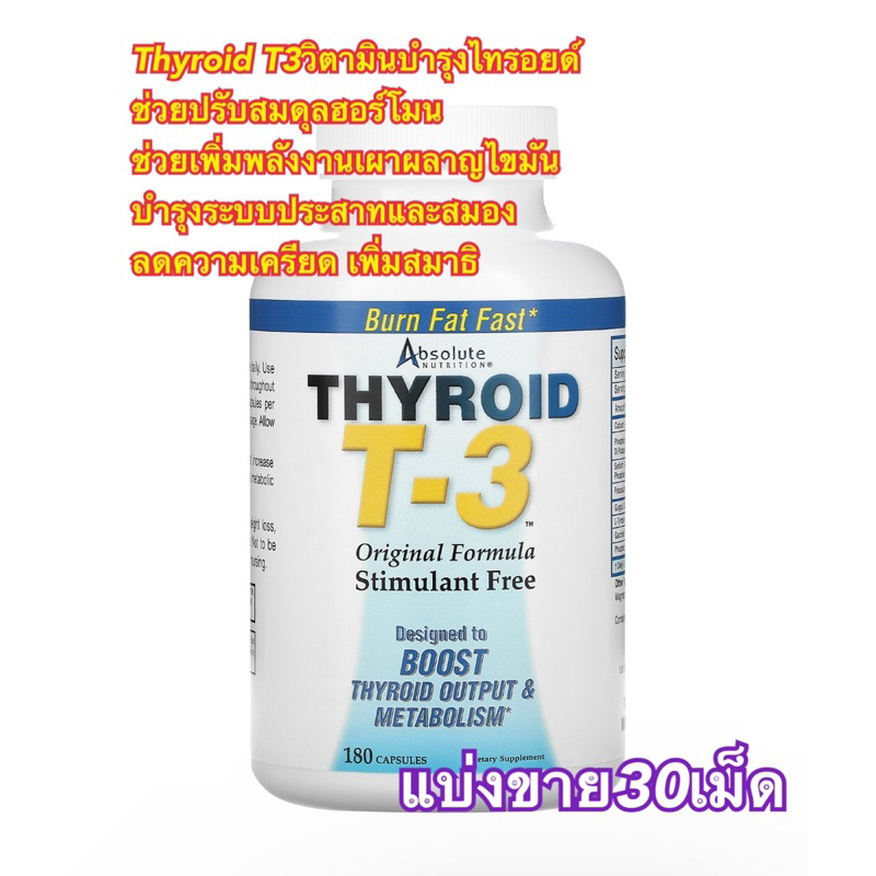 (30 Tablets Sold Separately) ️THYROID T3 Original Formula To Enhance ...