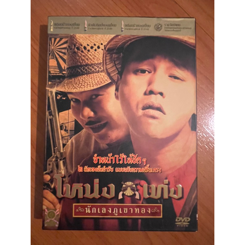 Dvd (2nd Hand) Golden Mountain Gangster (Real Disc + Wear Box) Shopee