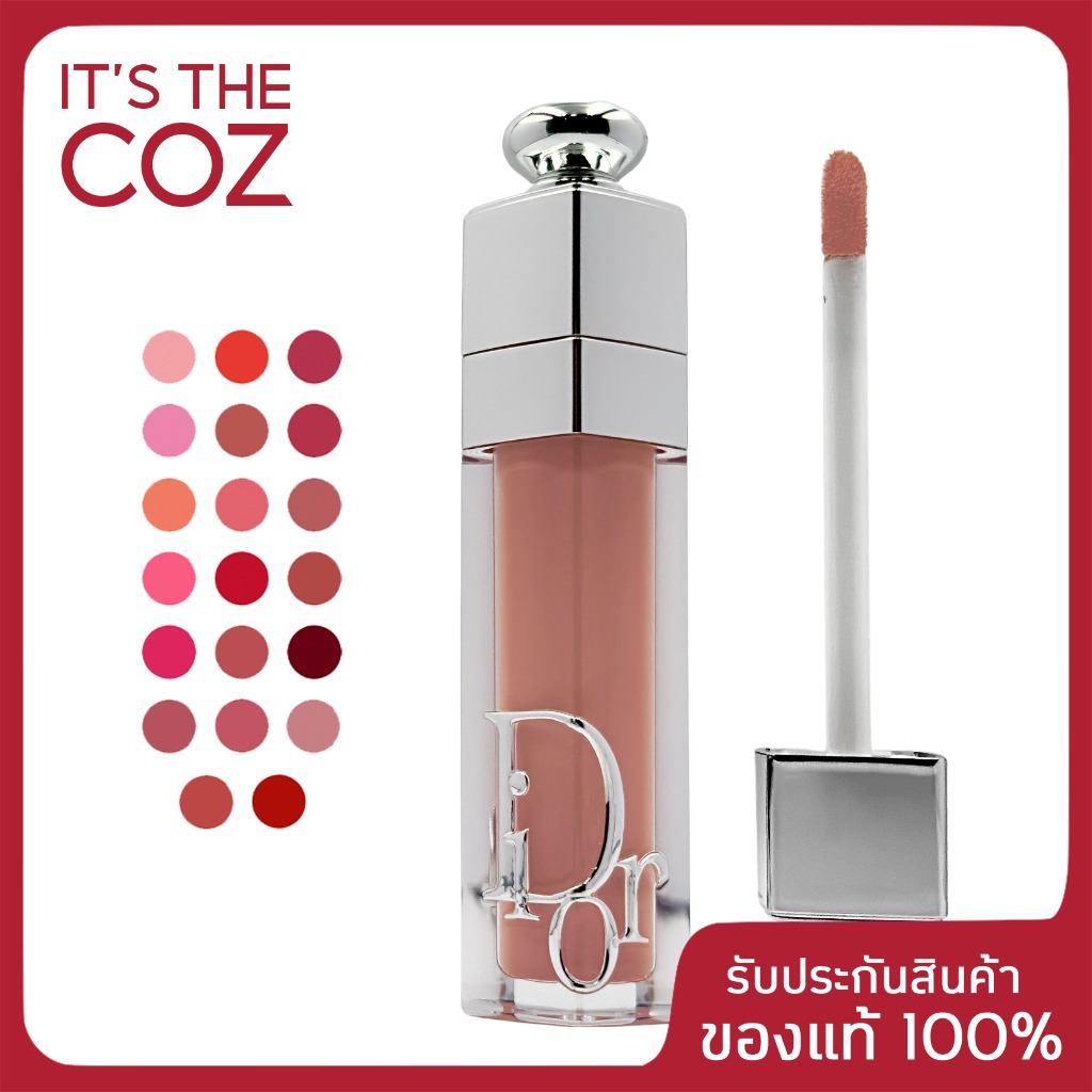 [New Color 2024] DIOR Addict Lip Maximizer Plumping Gloss Confetti