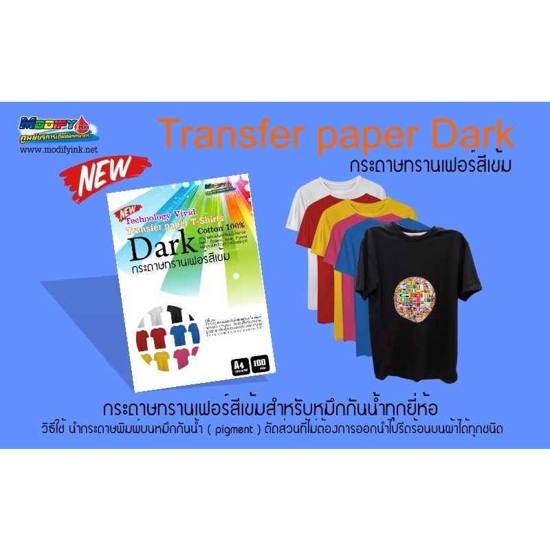 A3 Dark Transfer Paper (Pad Type) For Printable With Waterproof Ink