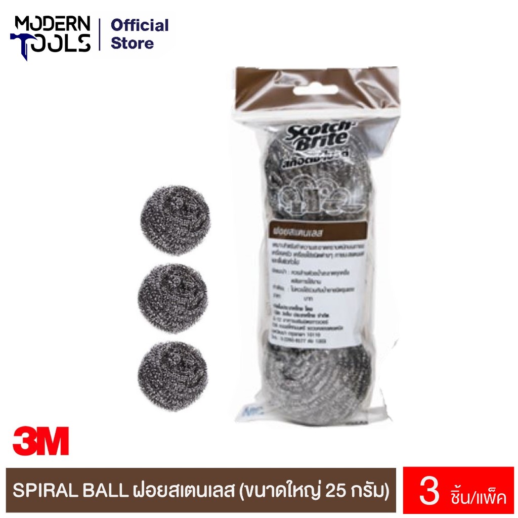 3M Scotch-Brite Spiral Ball Stainless Steel Scouring (Large 25 G) 3M ...