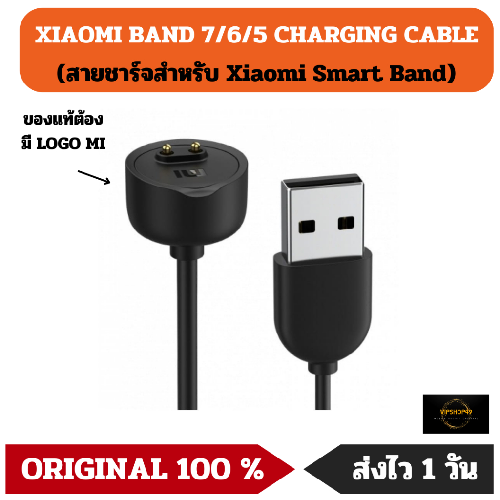 Mii3 smart cheap band charger