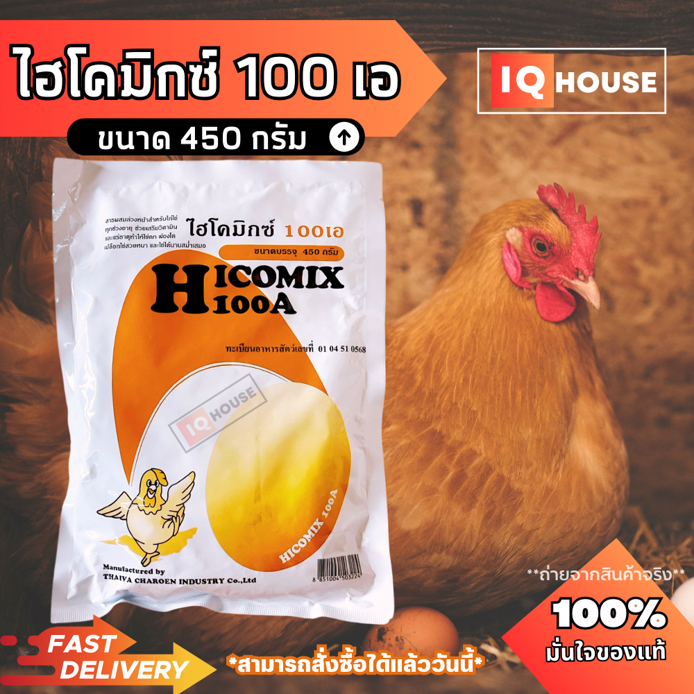 ️[Fast Delivery] ️Hicomix100A Vitamin Chicken Egg Fonto Beautiful ...